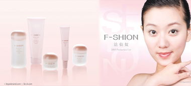 法仙奴 匠心独运的化妆品品牌解析