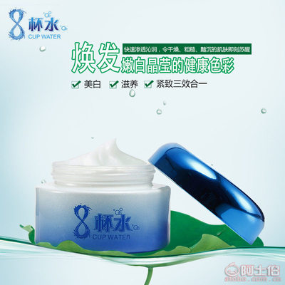 研春堂八杯水水奇迹补水保湿面霜 专业护肤，深层滋养