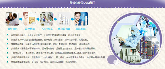 OEM模式 降低化妆品生产成本，优化资金投入